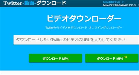 ツイッター動画ダウンロード pc|【3つの方法】Twitterの動画をPC保存する方法